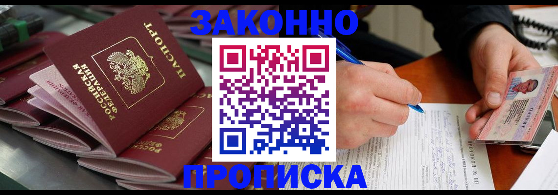 прописка в квартире в Переславль-Залесском